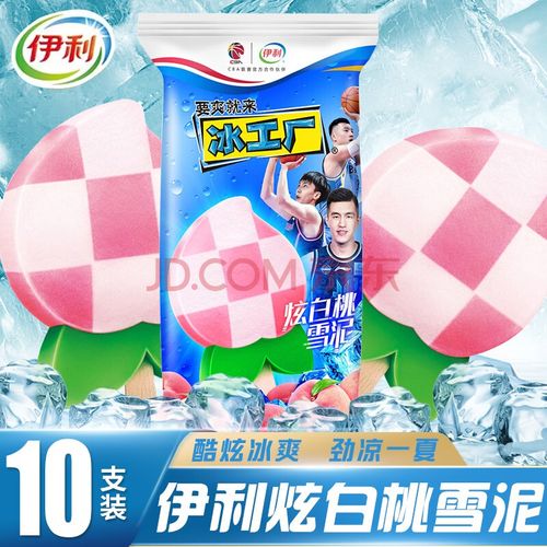 伊利炫白桃雪泥口味冰淇淋雪糕冰激凌冷饮冰棍冰工厂 伊利炫白桃10支