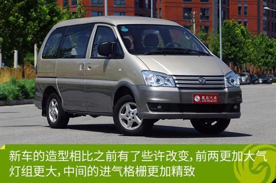 东风风行菱智m3进气量是多少东风风行汽车报价