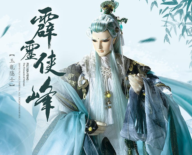 霹雳侠峰人物介绍玉龙隐士