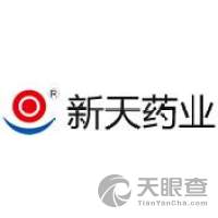 贵阳新天药业股份有限公司