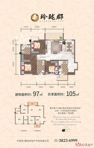 玲珑郡户型图_眉山人