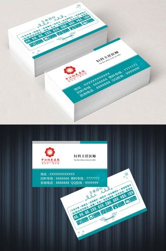 医生医院通用人味精致简约名片