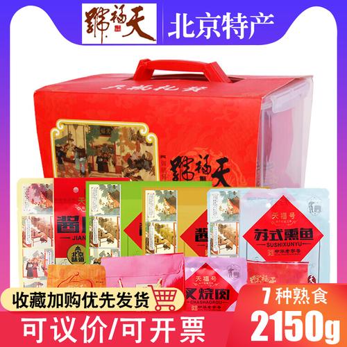 北京天福号烤鸭_天福号熟食礼盒天福礼赞牛肉卤肉北京烤鸭大礼包春节