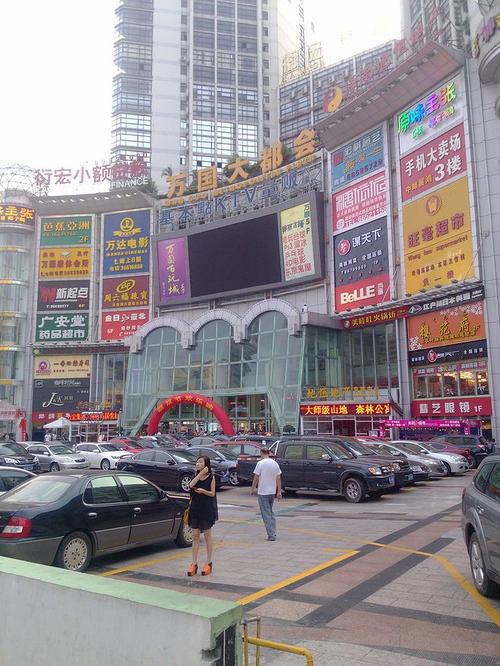 海口大同路的万国大都会