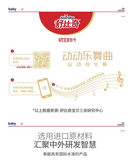 舒比奇(suitsky)动动乐金装舞曲 柔软干爽婴儿拉拉裤中号m22片【6