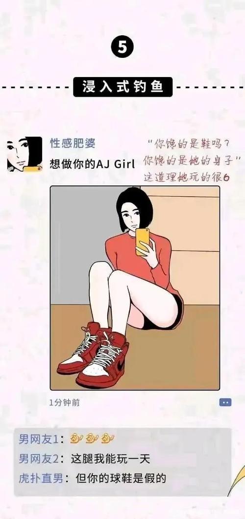 渣女你碰见过吗说不定你身边就潜伏着一个哦一组漫画教你辨别