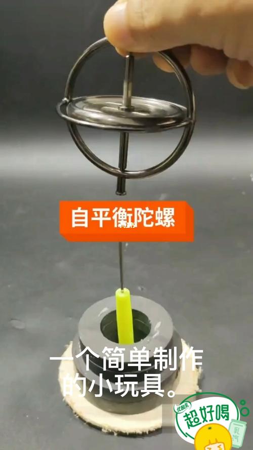 一个简单制作的小玩具,永动机?_小玩具_兴趣爱好_手工