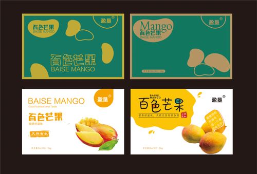 芒果包装设计征集
