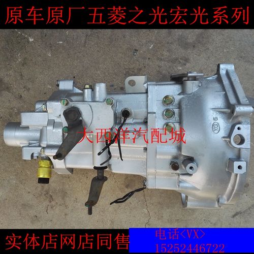 五菱之光 荣光 宏光 b12变速箱16v发动机总成长安1.3 466变速箱