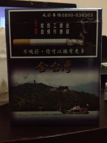 这个金台湾多少钱一包啊?