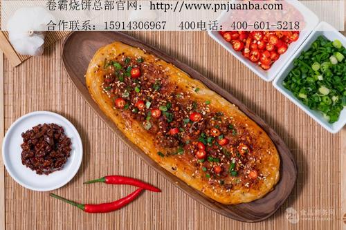 2019年加盟烧饼品牌--加盟开家卷霸烧饼品牌店费用