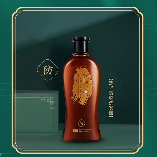 泛华防脱洗发露侧柏叶生发增发密发育发液控油止痒洗发水300ml - 泛华