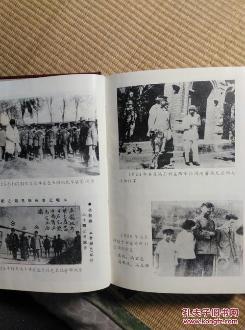 〖d558〗冯王祥五原誓师,32开