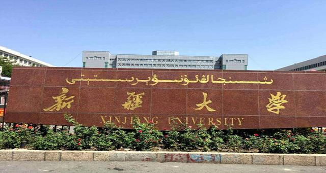 新疆大学哪些学院搬到新校区