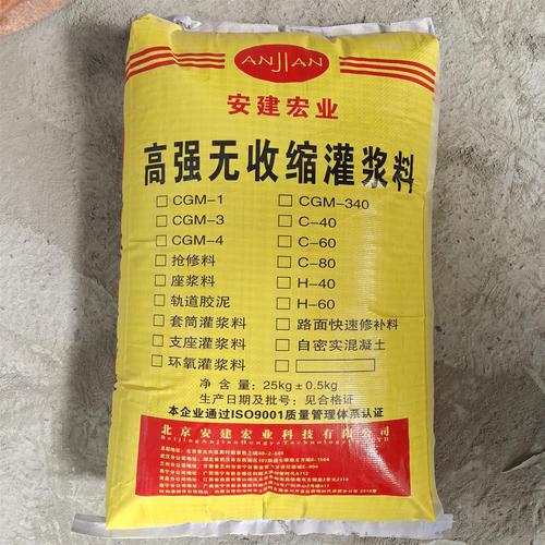 金昌高强无收缩灌浆料薄层修补料抗蠕变性