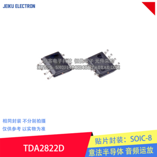 芯片tda2822d soic-8 音频运放芯片 1个售价 原装正品 恒优电子