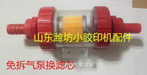 胶印机印刷机元宝机元宝折叠机气泵空气滤芯外接试空气滤芯