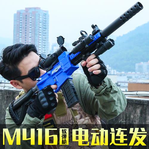 m416满配电动发软弹枪吃鸡全套ak47电动玩具枪