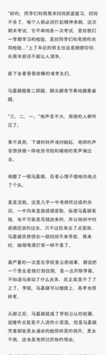 微博正文 1-1 22:13 来自 祺鑫超话 关注 校霸和学霸的非典型恋爱(上