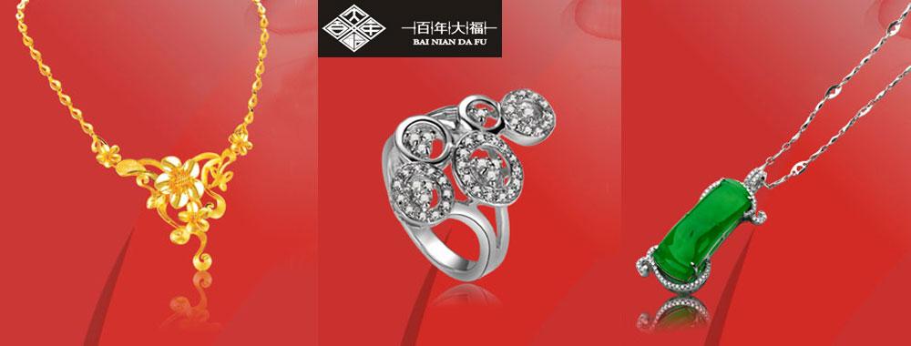 百年大福项目介绍