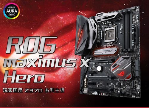 华硕(asus) rog maximus x hero玩家国度主板z370/lga1151_现价-1元