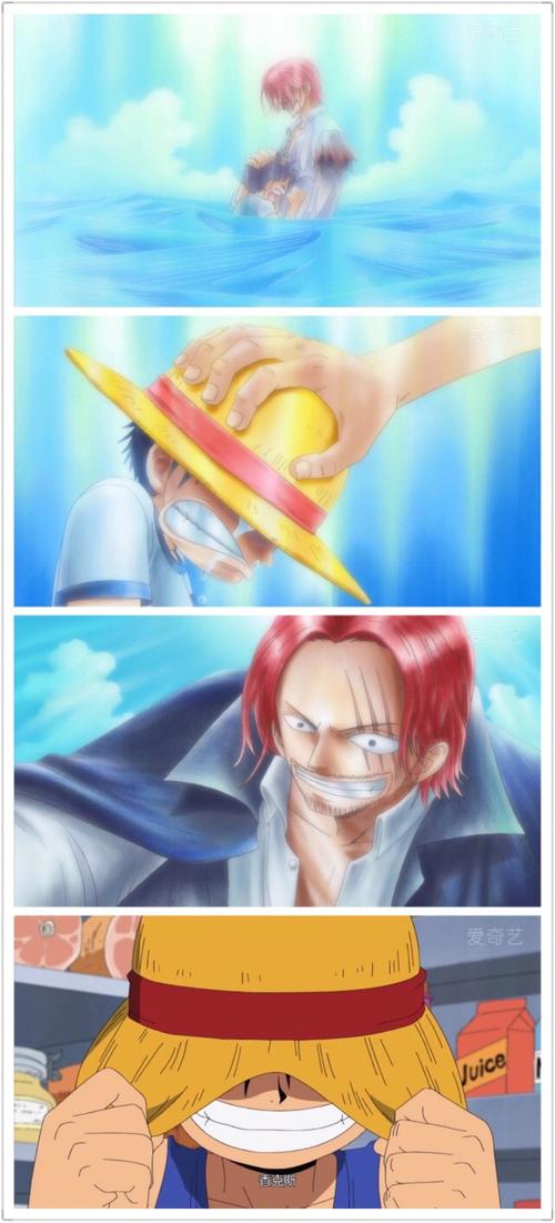 路飞心目中的英雄香克斯 海贼王