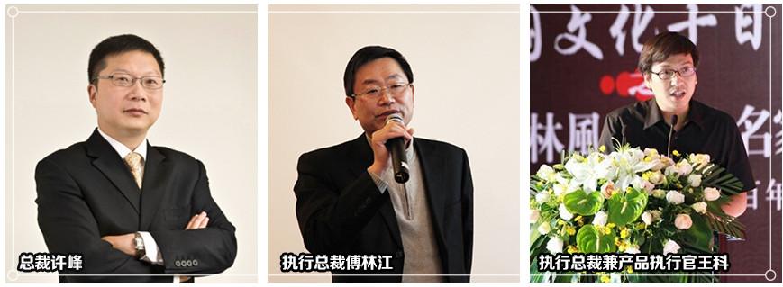 快讯:传蓝城集团架构成形,许峰任总裁