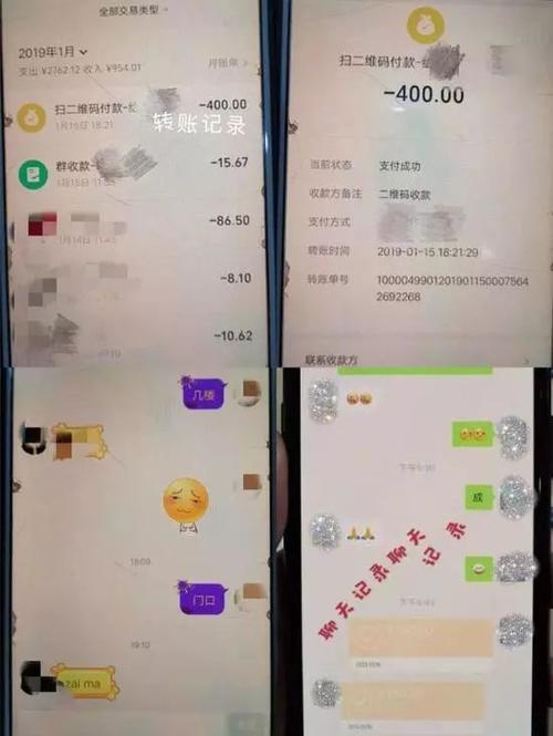 事后通过微信转账支付了400元嫖资.