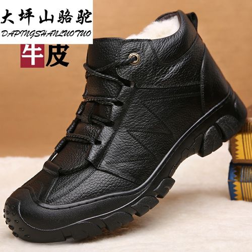 大坪山骆驼棉鞋男冬季加绒保暖厚底高帮真皮羊毛中老年爸爸防滑运