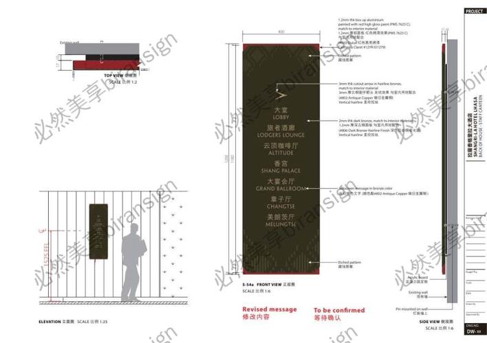 香格里拉酒店标识设计(58p全矢量)