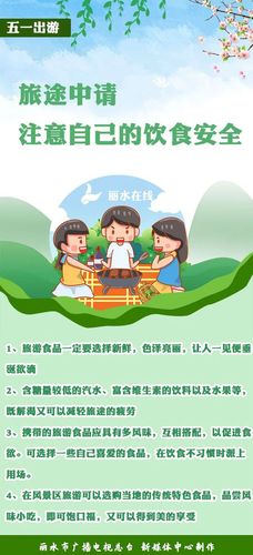 事关五一假期出行!请注意!