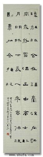 庞东华作品 - 作品展示 - 书法网 - 中国书法网站