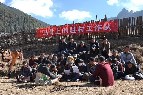 木里:"马背上的宣讲队"翻山越岭进驻31个贫困村