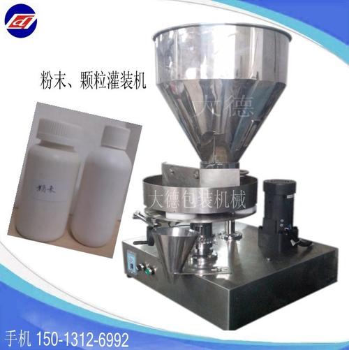 供应粉剂灌装机 精细小咖啡颗粒灌装机 自动定量灌装机一台起订