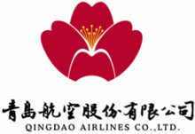 青岛航空标志