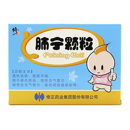 修正肺宁颗粒10g8袋盒