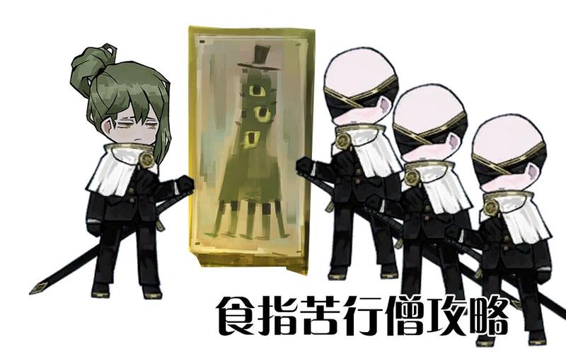 活动作品废墟图书馆8月4号更新食指苦行者攻略
