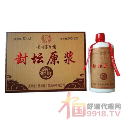 52度贵州茅台镇封坛原浆酒500ml×6箱装