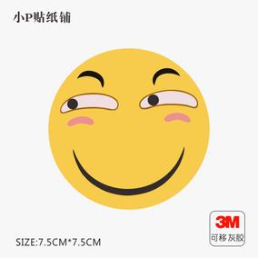 12张滑稽表情包电脑贴画行李箱贴拉杆箱旅行手机滑板吉他防水贴纸
