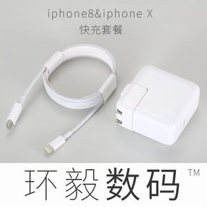 苹果29w充电器 iphone x 8快充套装usb-c转lightning连接线