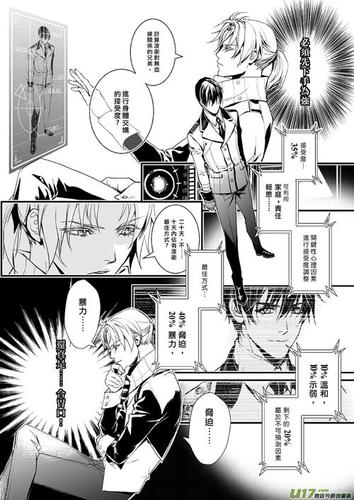 惩罚军服控制排尿章节