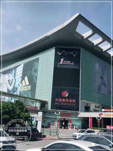 深圳华盛奥特莱斯-"平湖华南城奥特莱斯. 位置真心要.