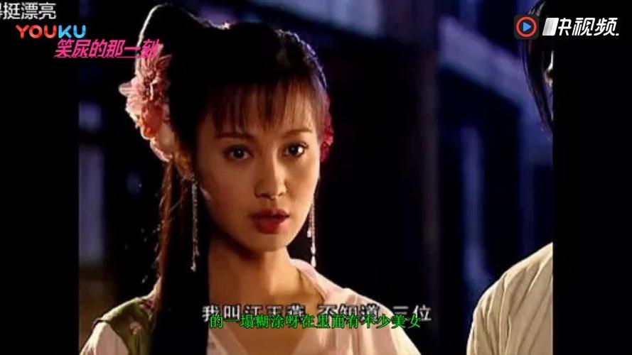 王晶导演的神剧小鱼儿与花无缺,女反派江玉燕颜值惊为