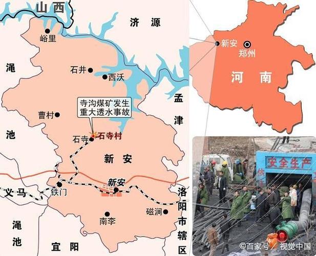 洛阳拟建新安县至市区轻轨:对接地铁1号线,谷水成超强