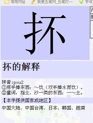 杯的木字旁换成提手旁怎么念