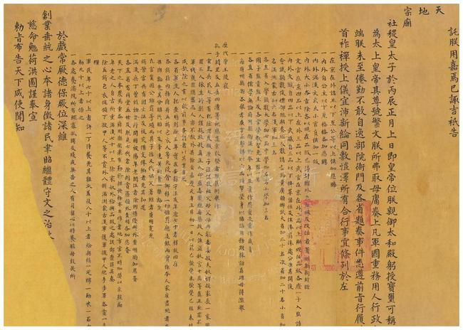 网易首页>网易号>正文申请入驻>乾隆帝传位诏书,明确表示"丙辰正月