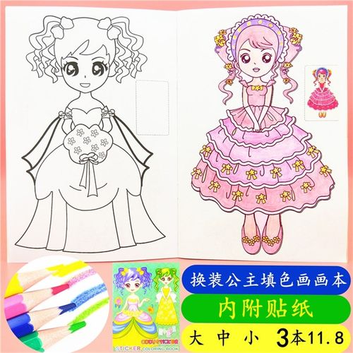 公主画画a本涂色书填色册女孩子的配彩笔儿童涂色画本