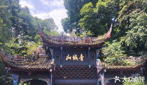 青城山位于四川省成都市都江堰市西南,是世界文化遗产