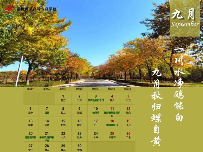 岁月静美,请收藏2021淄师独家日历