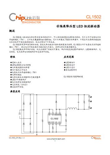 cl1502led驱动.pdf
